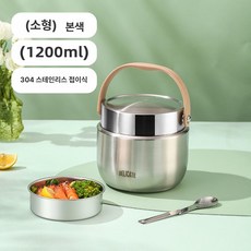 304 스테인 진공 보온 도시락통 보온도시락 스텐도시락 보온병 반찬통, 본색 소형 1.2l접이식 숟가락, 1개