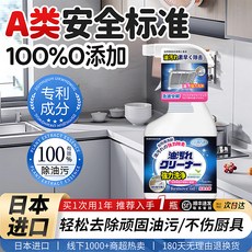 RUBONGSUN 廚房油污清潔劑, 1個, 1瓶體驗裝【貴在運費】