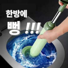 vsyoy 고압 압축 변기 뚫어뻥 초강력 펌핑식 하수구 뚫는 기구, 그린