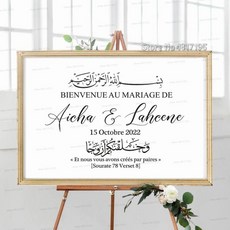 환영 결혼 Mariage 비닐 데칼 Bismillah 아랍어 서예 스티커 이슬람 꾸란 78:8 견적 맞춤 벽화, 03 42x30cm, 05 H627 gray