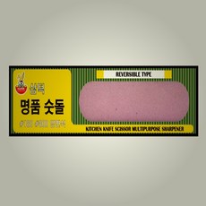 한스밀 삼덕퀸스타 사시미 회칼연마석 칼갈이돌