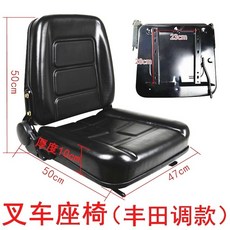 지게차 굴삭기 의자 시트 교체용 미니 포크레인, 지게차시트(도요타조정)