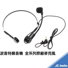 波音特 兩用型 麥克風, 1個, 原廠麥克風x1, DF-106