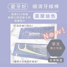 愛牙好 超細滑牙線棒 (單支獨立包裝), 1個