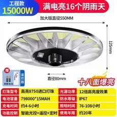 태양광 정원 야외 공원 조명 기둥 이동형 UFO 가로등 행사 전등 LED 마당, I. 18면 LED 15000W 3색 디밍