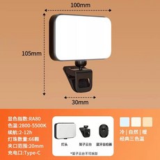 스마트폰 미니 조명 라이브 핸드폰 촬영 촬영보조장치, K. 검은색 업그레이드 버전