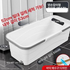 프리미엄 사각 버킷 청소통 더블핸들 걸레통 세차통 물통, 52cm 배수구 포함 화이트, 1L