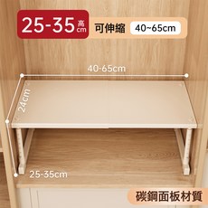 衣櫃分層隔板 伸縮置物架 碳鋼隔斷整理架, 1個, 長40-65/寬24高25-35cm長/高可調節