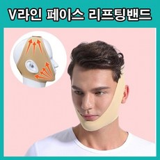 남자 브이라인 얼굴 리프팅 밴드 흘러내린 살 복구 브이라인밴드 리프팅밴드 턱살, 스킨, M