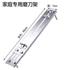 可調節防滑磨刀架 廚房水槽磨刀石支架 酒店磨刀神器, 不銹鋼磨刀架, 1個