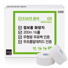 티슈의정석 무형광 무표백 에어엠보싱 점보롤 화장지 2겹 200m 16롤 안전한 펫 티슈, 1개, 16개입