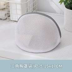 立體洗衣袋家用護洗袋, 三角形文胸袋, 1套