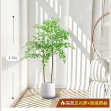 나무 카페 야워 화분 인조 사무실 야자 조화 테라스, G. 1.2m 흰색 원형 분지 난디나
