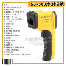 DT-500 DT-8380 紅外線測溫槍 解析度0.1°C, 1個, -50~500度/B3004