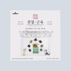 이프애니멀 튼튼육첩 관절 근육(슬개골관리) 한방 영양제, 1박스, 뼈/관절강화, 30회분