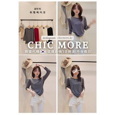 Copiner 漂亮歐膩 萬能基礎天絲羊毛T 花灰/紅色/杏/米白/黑色 韓國代購 上衣 羊毛T 恤, 花灰,F(XS~小L), 1個