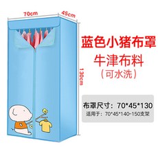 乾衣機家用布罩 通用烘乾機外罩 圓形方形暖風機牛津布防塵罩, 藍色小豬圖案布套+底部方孔（僅布套）, 1個