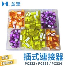 金筆接立得 歐規電線連接器 快速接頭, 目前全面升級進化版(不影響功能安規), 1個