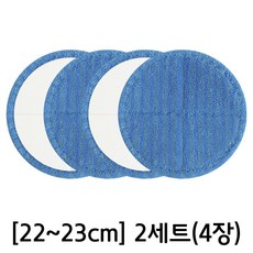 물걸레 청소기 [22~23cm] 휴스톰 한경희 신일전자 스윙 오토싱 호환 걸레 청소포 극세사 패드 파랑색, 2세트, 파랑색 극세사