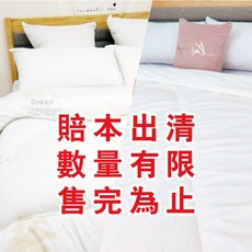 亞汀 Yatin 羊毛被 冬被 暖暖被 雙人 單人 素面經典 奢華金款, 素面—經典款,單人4.5*6.5尺