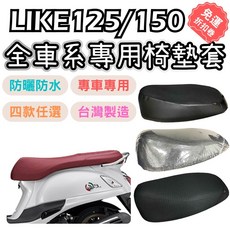 機車座墊套 防水透氣摩托車坐墊套 OIN like125 like150適用, 1個, 透明款(加厚0.28mm),like125/150