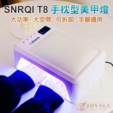 SUN 雙手枕72W美甲燈 SUN-T8A 大空間 可拆底座 美甲燈 光療燈 光療機 凝膠燈 美甲機 美甲工具, 1個, 美甲燈_雙手枕SUN-T8A, 白色