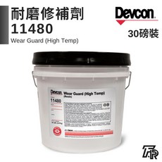 Devcon德維康塑膠鋼 高溫耐磨修補劑 11483 美國原裝進口, 三聯式發票(備註抬頭統編), 1個