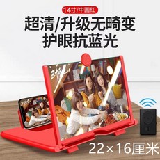 手機螢幕放大器，螢幕放大鏡，手機放大器, 10寸紅色【高清款】, 1個
