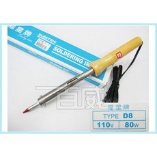 福星牌 台灣製木柄烙鐵 D8 110V 80W (含稅附發票), 1個