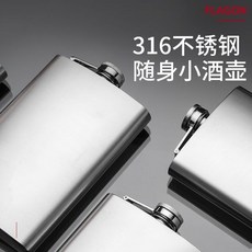 【開發票/統編】酒壺酒杯套組 戶外便攜式小酒壺, 304）5兩送1漏斗1杯子, 1個