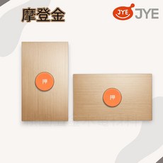 JYE中一 月光摩登款 緊急押扣復歸式鎖 - 多色可選, 摩登金,橫式(無段), 1個