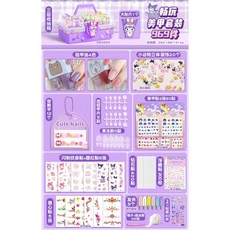 兒童穿戴甲貼紙 DIY 女孩玩具指甲貼 兒童節 生日禮物, 1個, 【15種玩法送三層轉轉箱】美甲套裝