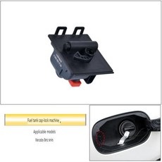 주유구캡 메르세데스 벤츠 GLC 연료 탱크 플립베이스 GLC260L 300L W253 포트 오목 그루브, locking machine