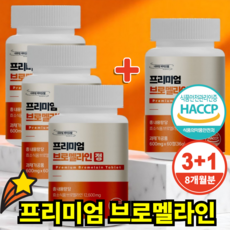 식약처인증 Haccp 프리미엄 브로멜라인 파인애플 파파인 추출분말 600mg, 4개, 60정