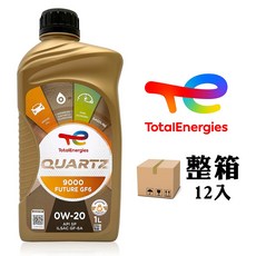 TotalEnergies 道達爾 QUARTZ 9000 FUTURE GF6 0W-20 先進合成引擎機油, 12個, 1L