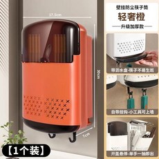 壁掛式筷子收納盒 廚房瀝水架 附掛鉤 象牙白, 1個, 升級加厚款輕奢橙【1個裝】結實耐用 加倍