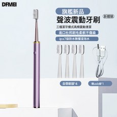 DFMEI 聲波電動牙刷軟毛智能計時日用百貨包郵專爲時尚女士設計, 1個, 如圖, JD015加四刷頭粉色