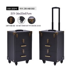 반영구 메이크업 출장 화장대 정리함 박스 캐리어, U01KKZY1W39M342VT4WZCNG1E5-002, B. 3 층 대형 검은 리치 패턴 청동 버클 잠금