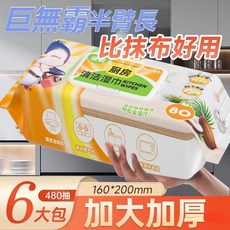 臺灣出貨 廚房濕巾 去汙強力加大油汙油煙機清潔專用加厚吸油濕紙巾 抹佈去油 濕紙巾 廚房紙巾, 1個, 【超強力去汙】80張/包,【加強版】1大包 共80抽
