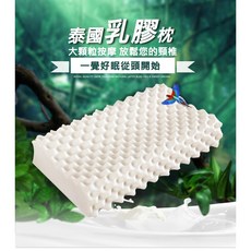VRJYTGY 乳膠枕 大顆粒按摩設計 呵護頸椎 舒適耐用, 1個