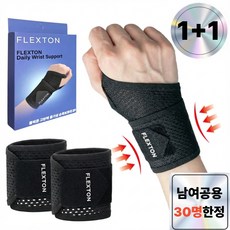 플렉튼 고탄력 통기성 손목보호대 2P, 블랙, 1개