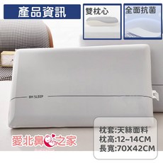 愛北鼻之家 凍感護頸雙枕芯慢回彈記憶枕 天絲枕套 仰側皆宜 70x42x14cm, 1件, 無壓力雙枕芯記憶枕(枕高12-14cm), 白灰色