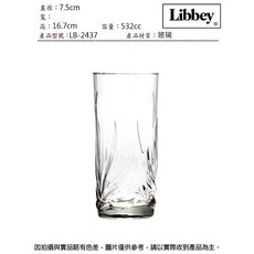 Libbey 水杯530cc 連文餐具 玻璃杯 果汁杯 啤酒杯 LB-2437, 1個