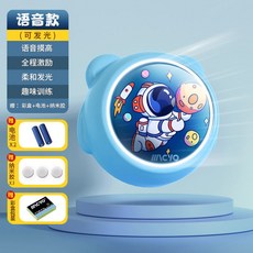 NACY0 兒童摸高器 語音計數 拍拍樂 助長, 1個, 升級寶寶拍【智能語音+發光】宇航員
