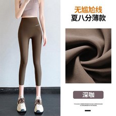 八分高腰運動瑜伽褲 彈性提臀微喇叭健身外穿褲