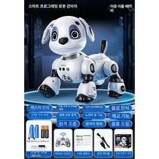 MONI ai강아지 지능형 AI 조카선물 선물 ai강아지로봇 전동 로봇 초등학생 원격조종 걷기 완구 어린이날, 1개, [1단계제스처장애물회피] 듀얼 리튬 배터리