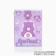 韓國大創 care bears 彩虹熊 名片 拍立得 照片 迷你 愛豆 卡片 鑰匙圈, 小卡相冊 紫色
