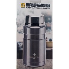 鍋寶304不鏽鋼超真空保溫悶燒罐 SVP-840-G 輝旺精品百貨股東禮品, 1個