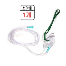 협성 산소마스크 OM-200 소아용 O2 Oxygen Mask, 1개