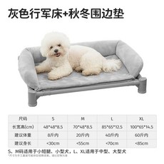 YONGBAO 반려견 접이식 침대 소형견 중형견용 통풍 방수 사계절 애견침대, 16.회색-행군용침대가을겨울테두리매트낮은다리형